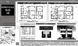 物件画像 KIS相模原市中央区小山1期　新築戸建て