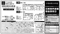 物件画像 相模原市陽光台6期2棟　新築戸建て