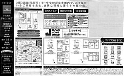 物件画像 相模原市中央区清新23-1期　新築戸建て