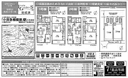 物件画像 相模原相模台第1期　新築戸建て