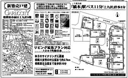 物件画像 相模原市緑区上九沢9期　新築戸建て