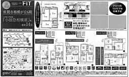 物件画像 座間市相模が丘6期　新築戸建て