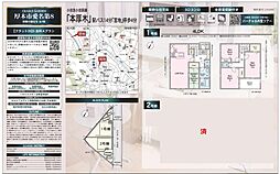 物件画像 Cradle garden厚木市愛名第8　全2棟　新築分譲住宅