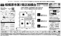 物件画像 相模原市第7南区相模台　新築戸建て