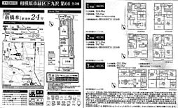 物件画像 相模原市緑区下九沢第66（仲介手数料０円対象物件）