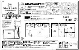 物件画像 Cradle garden伊勢原市笠窪第7　全5棟　新築分譲住宅