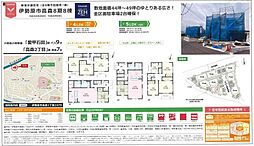 物件画像 GRAFARE伊勢原市高森８期８棟　新築戸建て