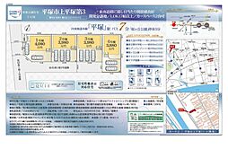 物件画像 平塚市上平塚（第3）新築戸建て