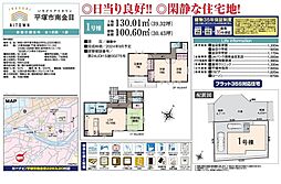 物件画像 平塚市南金目　新築戸建て