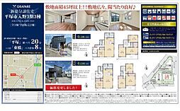 物件画像 平塚市入野（3期）　新築戸建て