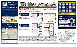 物件画像 平塚市南金目（7期）　新築戸建て