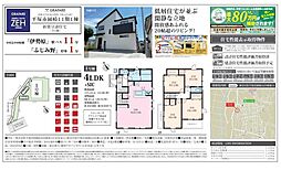 物件画像 平塚市岡崎（11期）　新築戸建て