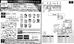 物件画像 相模原市中央区松が丘第1（仲介手数料０円対象物件）