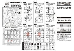 物件画像 小田原市栢山　新築戸建て