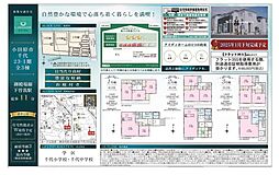 物件画像 小田原市千代（23-1期）　新築戸建て