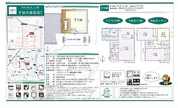 物件画像 平塚市徳延（第7）新築戸建て