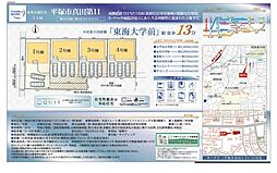 物件画像 平塚市真田（第11）新築戸建て