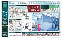 物件画像 大磯町生沢（23-1期）　新築戸建て