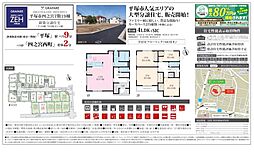 物件画像 平塚市四之宮（7期）　新築戸建て