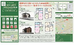 物件画像 二宮町富士見が丘（5期）　新築戸建て