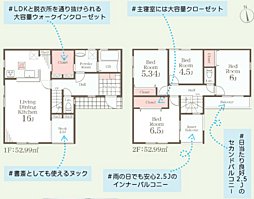 物件画像 緑区東橋本4丁目　新築戸建て