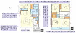 物件画像 町田市相原町7期　新築戸建て