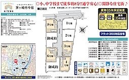 物件画像 茅ヶ崎市今宿　新築戸建て