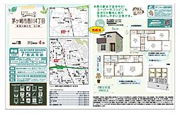 物件画像 茅ヶ崎市香川4丁目　新築戸建て