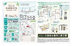 物件画像 茅ヶ崎市香川5丁目　新築戸建て