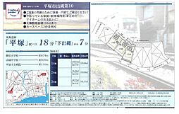 物件画像 平塚市出縄（第10）新築戸建て