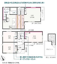 物件画像 相模原市第16南区大野台　新築戸建て