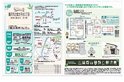 物件画像 藤沢市辻堂太平台　新築戸建て