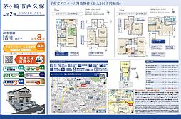 物件画像 茅ヶ崎市西久保　新築戸建て