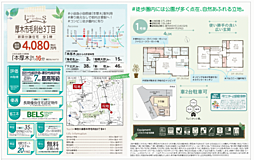 物件画像 Livele Garden.S厚木市毛利台3丁目　全1棟　新築一戸建て