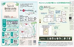 物件画像 Livele Garden.S厚木市まつかげ台　全1棟　新築一戸建て