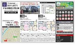 物件画像 平塚市御殿（12期）　新築戸建て