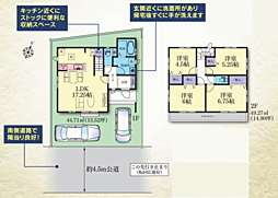 物件画像 相模原市中央区上溝1315番　新築戸建て