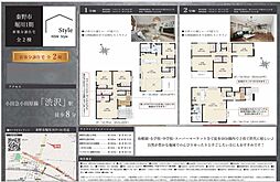 物件画像 Stye秦野市堀川1期　全2棟　新築戸建て