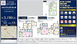 物件画像 GRAFARE秦野市並木町6期2棟　新築戸建て