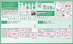 物件画像 Cradle garden秦野市渋沢第28 全1棟　新築分譲住宅