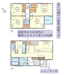 物件画像 相模原市中央区共和4期　新築戸建て