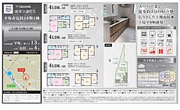 物件画像 平塚市長持（16期）　新築戸建て