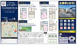 物件画像 平塚市札場町（4期）　新築戸建て