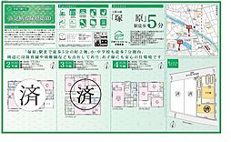 物件画像 Cradle garden南足柄市塚原第30　全4棟　新築一戸建