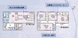 物件画像 相模原市中央区並木第15　新築戸建て