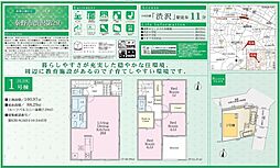 物件画像 Cradle garden秦野市渋沢第29　全1棟　新築一戸建