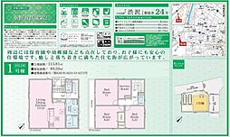 物件画像 Cradle garden秦野市菖蒲第2　全1棟　新築一戸建