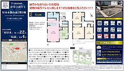 物件画像 GRAFARE厚木市飯山南２期３棟　新築戸建て