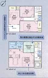 物件画像 相模原市中央区並木第15　新築戸建て