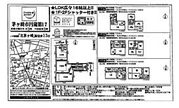 物件画像 茅ヶ崎市円蔵（第17）　新築戸建て